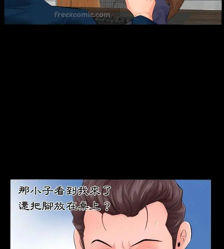 漫画《熟男第二春》第3话第45张图