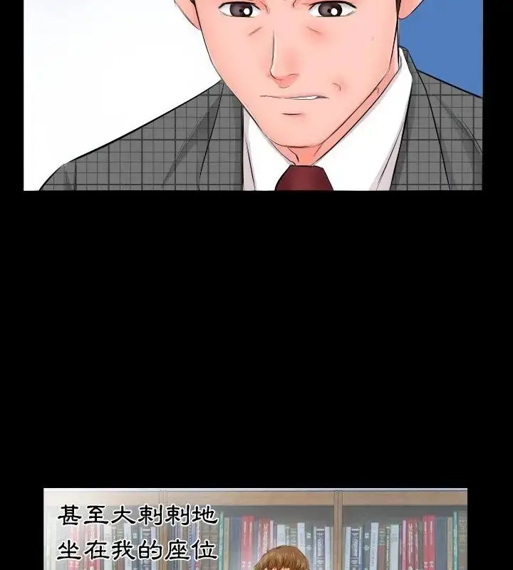 漫画《熟男第二春》第3话第46张图