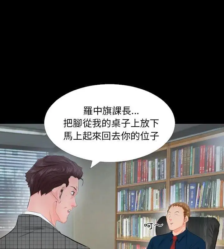 漫画《熟男第二春》第3话第48张图