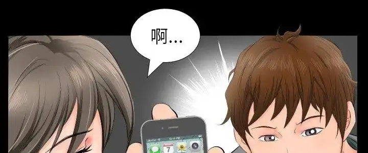 漫画《熟男第二春》第3话第5张图