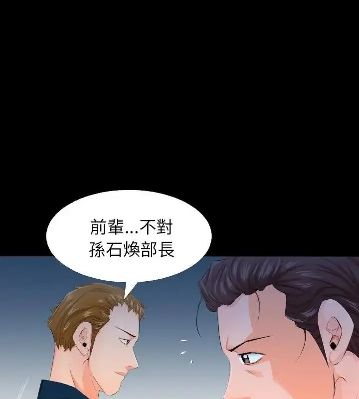漫画《熟男第二春》第3话第52张图