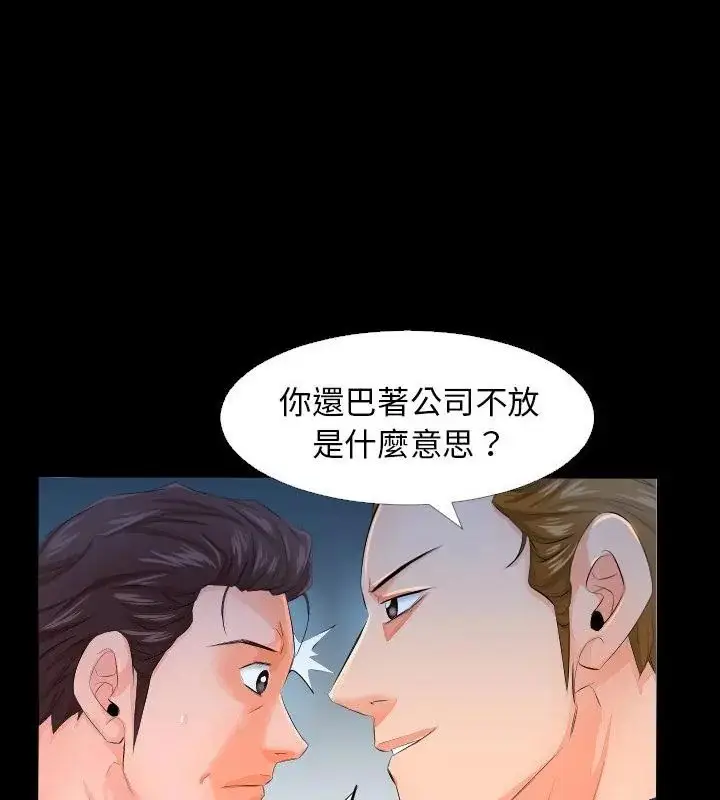 漫画《熟男第二春》第3话第55张图