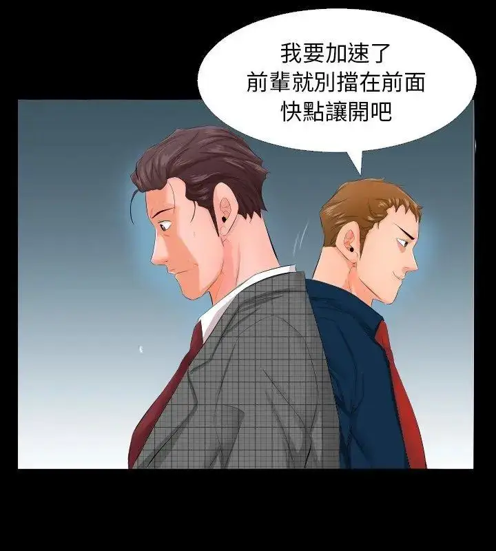 漫画《熟男第二春》第3话第57张图