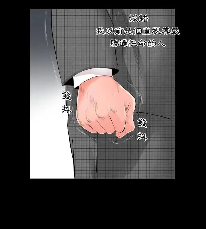 漫画《熟男第二春》第3话第61张图