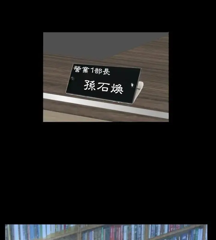 漫画《熟男第二春》第3话第64张图