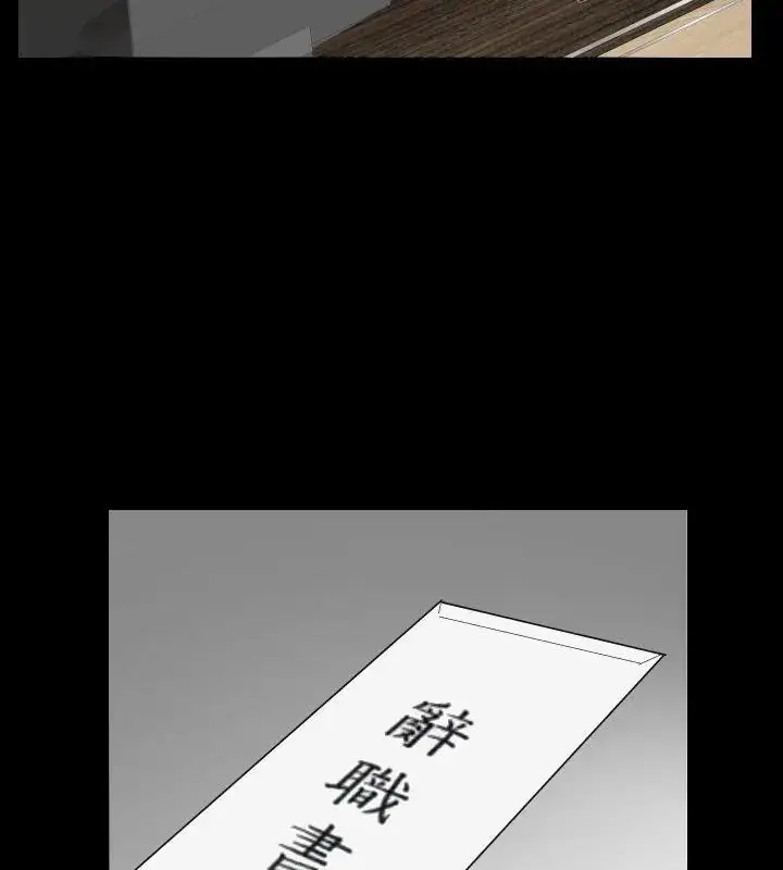 漫画《熟男第二春》第3话第66张图