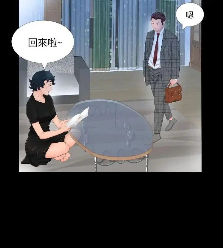 漫画《熟男第二春》第3话第70张图