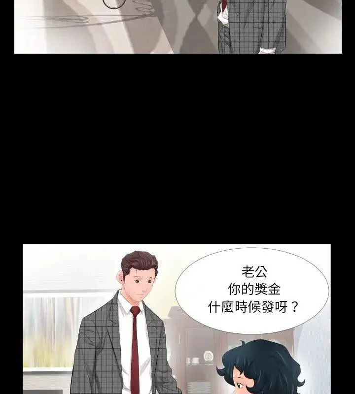 漫画《熟男第二春》第3话第72张图