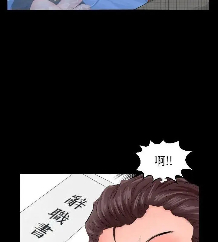漫画《熟男第二春》第3话第79张图