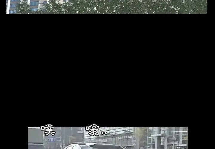 漫画《熟男第二春》第3话第83张图