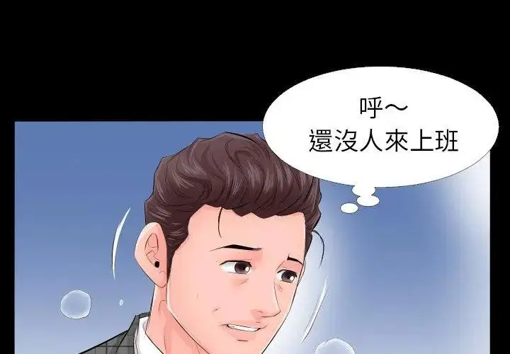 漫画《熟男第二春》第3话第89张图