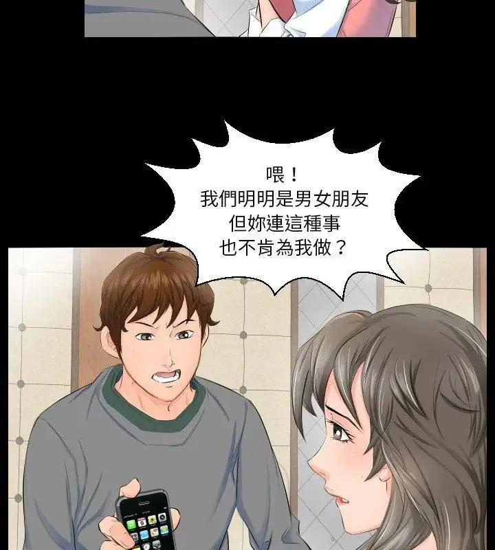漫画《熟男第二春》第3话第9张图