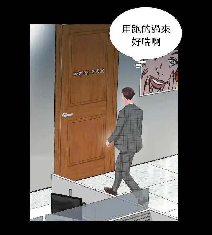 漫画《熟男第二春》第3话第91张图