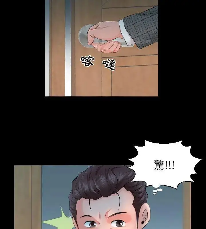 漫画《熟男第二春》第3话第93张图