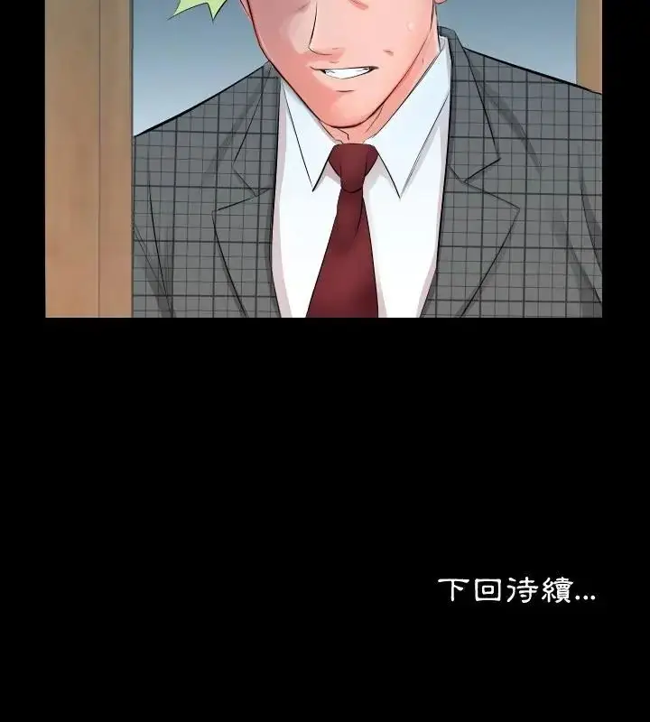 漫画《熟男第二春》第3话第94张图