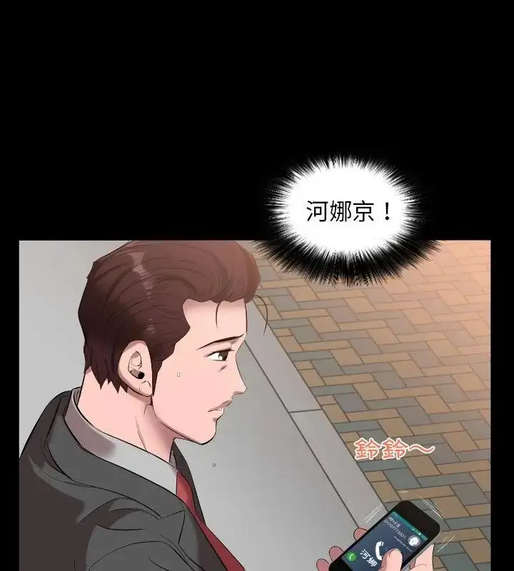 漫画《熟男第二春》第10话第100张图
