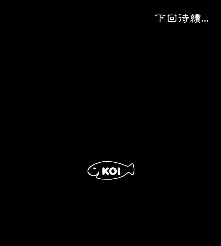 漫画《熟男第二春》第10话第106张图