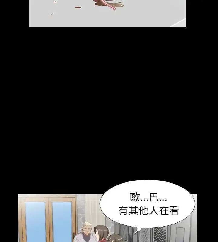 漫画《熟男第二春》第10话第12张图