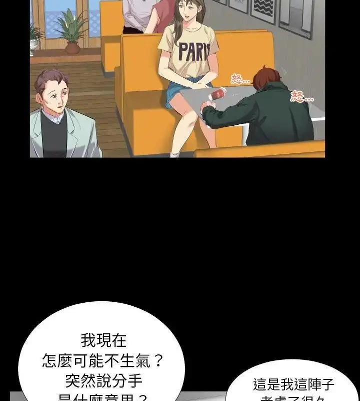 漫画《熟男第二春》第10话第13张图