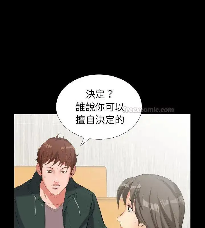 漫画《熟男第二春》第10话第15张图