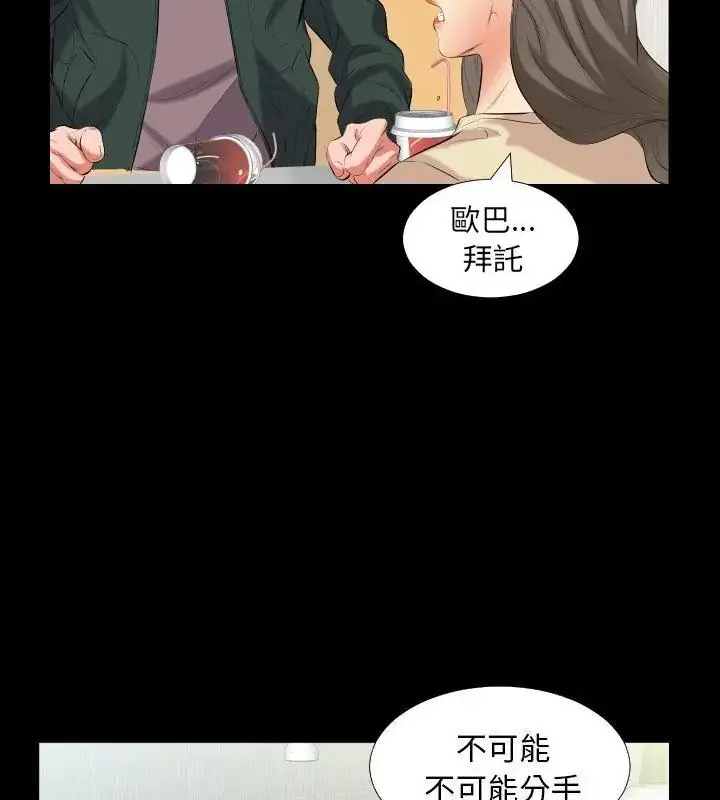 漫画《熟男第二春》第10话第16张图