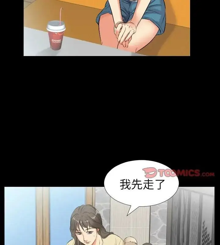 漫画《熟男第二春》第10话第19张图