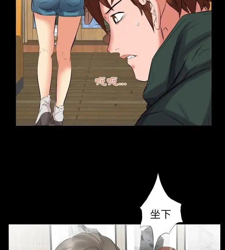 漫画《熟男第二春》第10话第22张图
