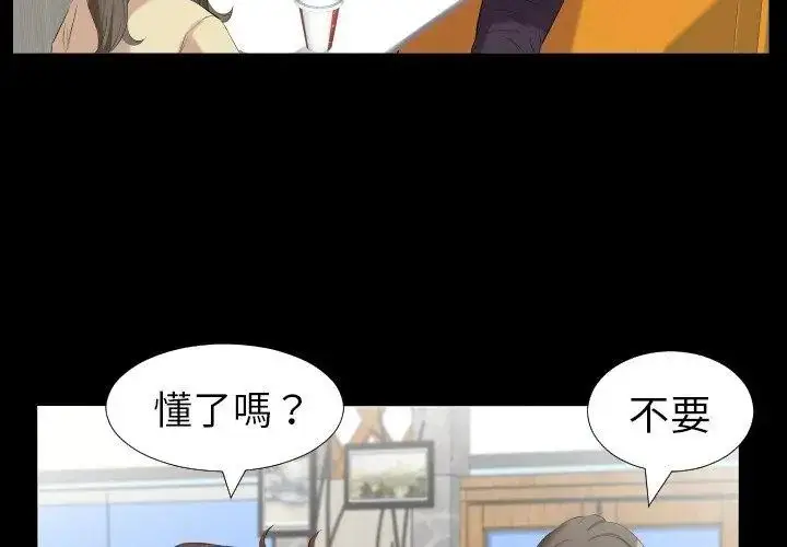 漫画《熟男第二春》第10话第26张图