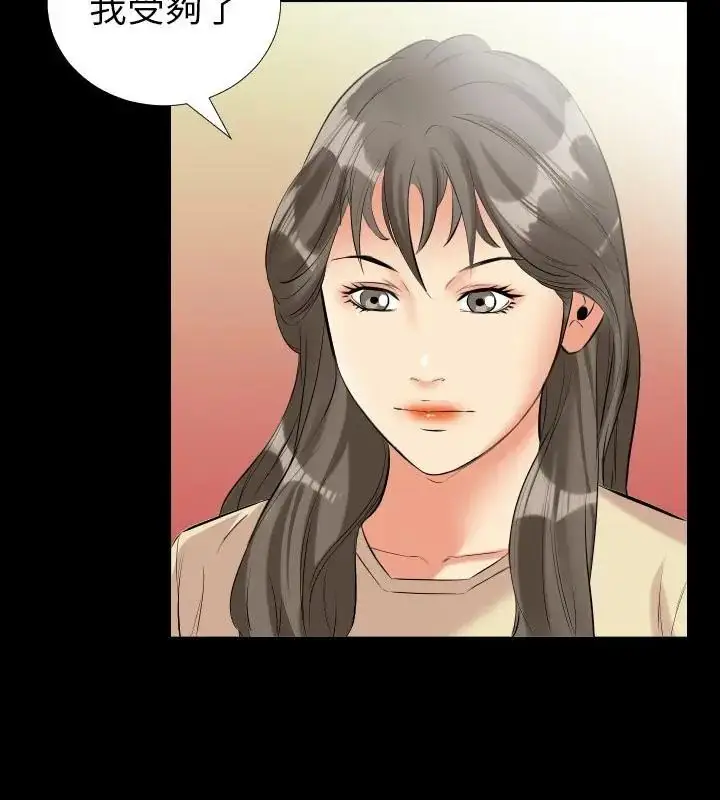 漫画《熟男第二春》第10话第28张图