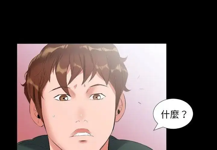 漫画《熟男第二春》第10话第29张图