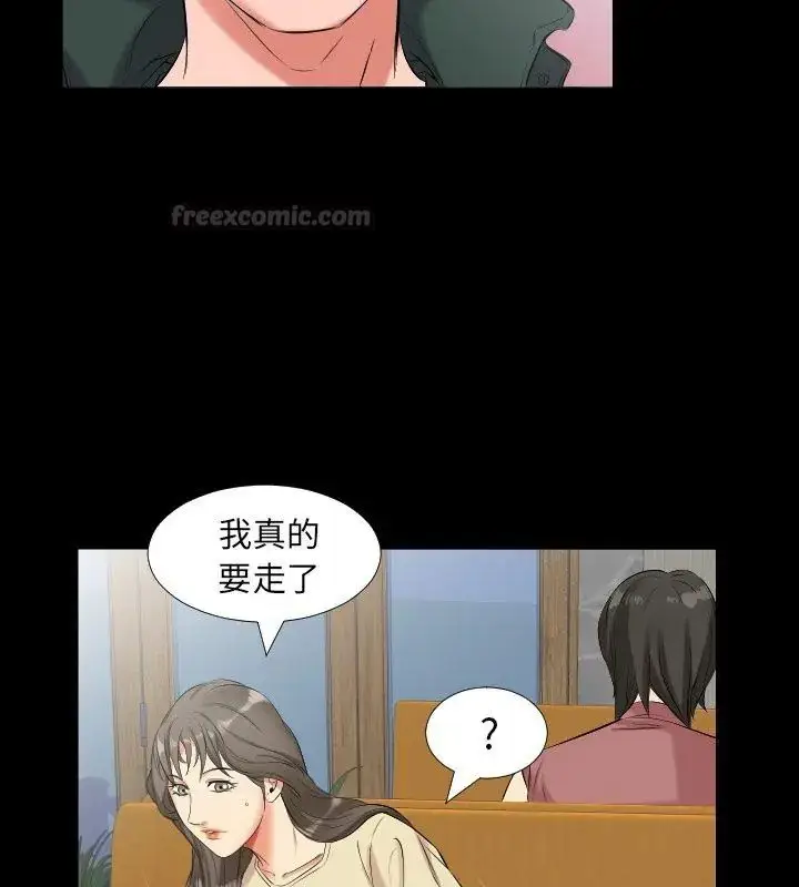 漫画《熟男第二春》第10话第30张图