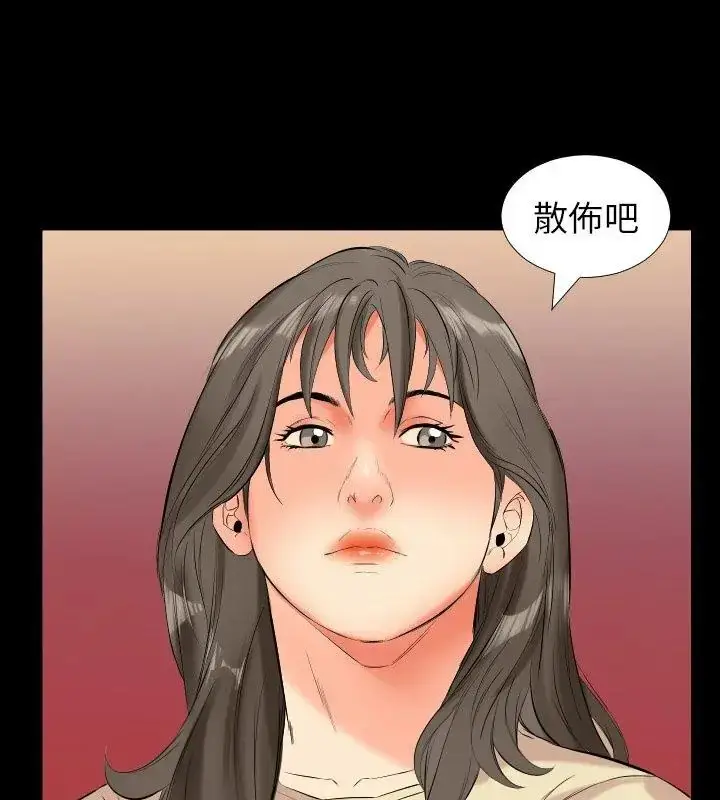 漫画《熟男第二春》第10话第39张图