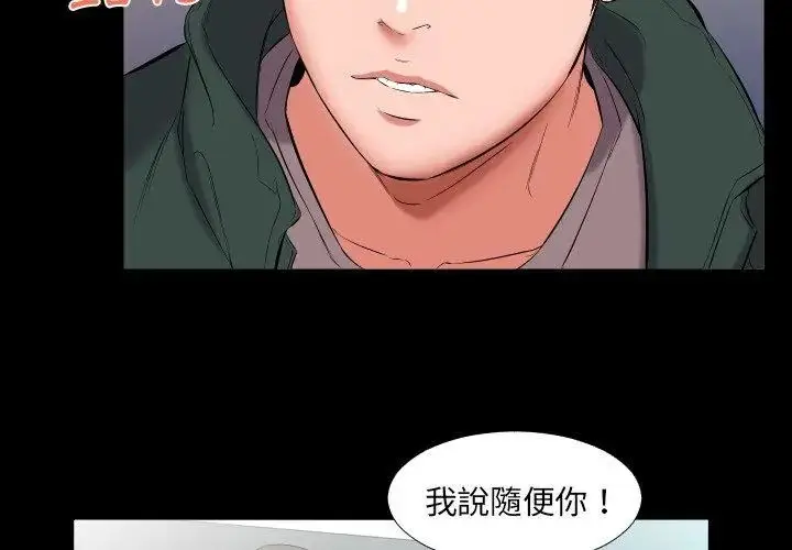 漫画《熟男第二春》第10话第41张图