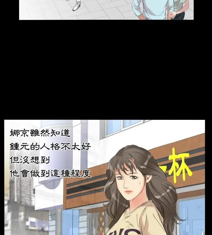 漫画《熟男第二春》第10话第46张图