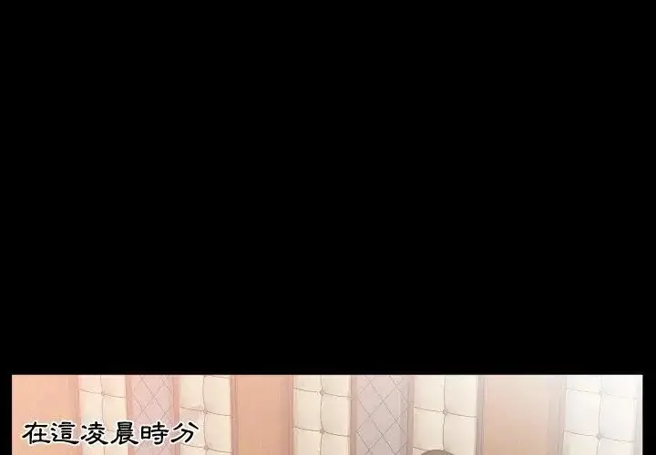 漫画《熟男第二春》第10话第89张图