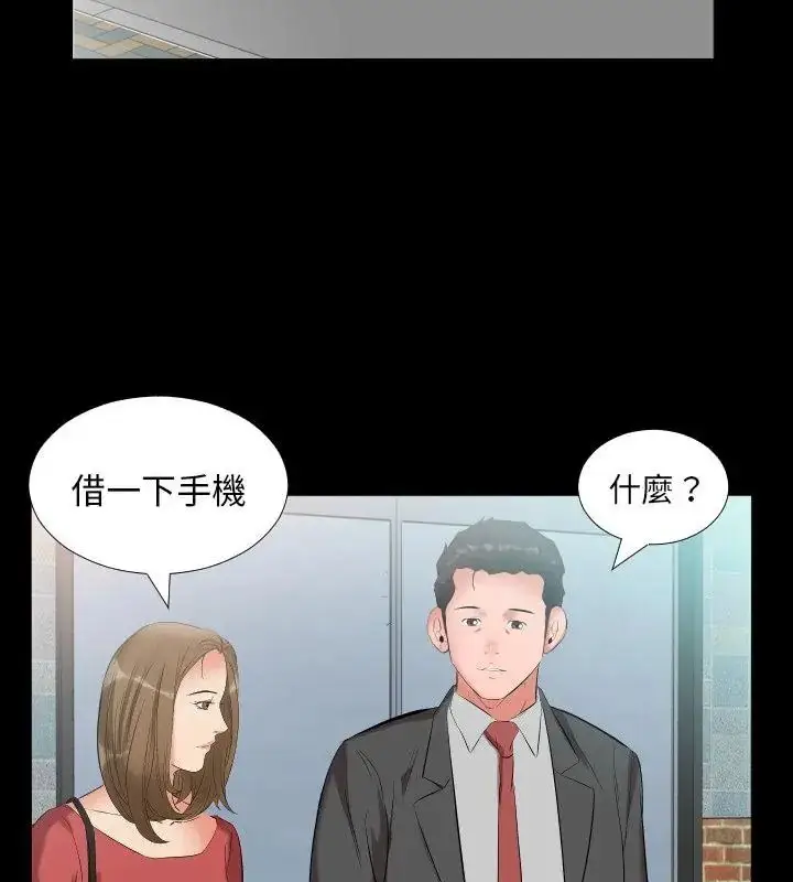 漫画《熟男第二春》第10话第94张图