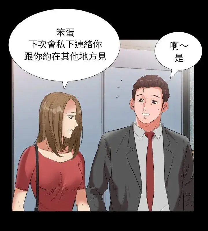 漫画《熟男第二春》第10话第96张图