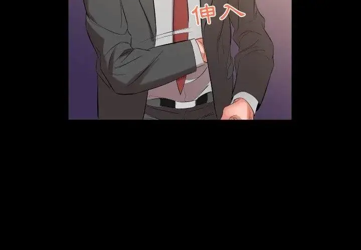 漫画《熟男第二春》第10话第98张图
