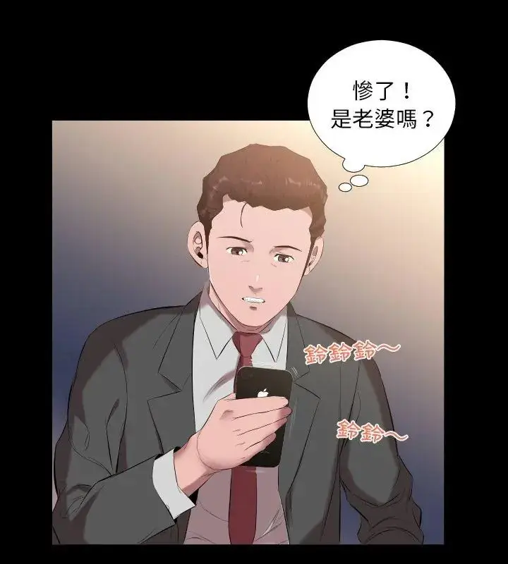 漫画《熟男第二春》第10话第99张图