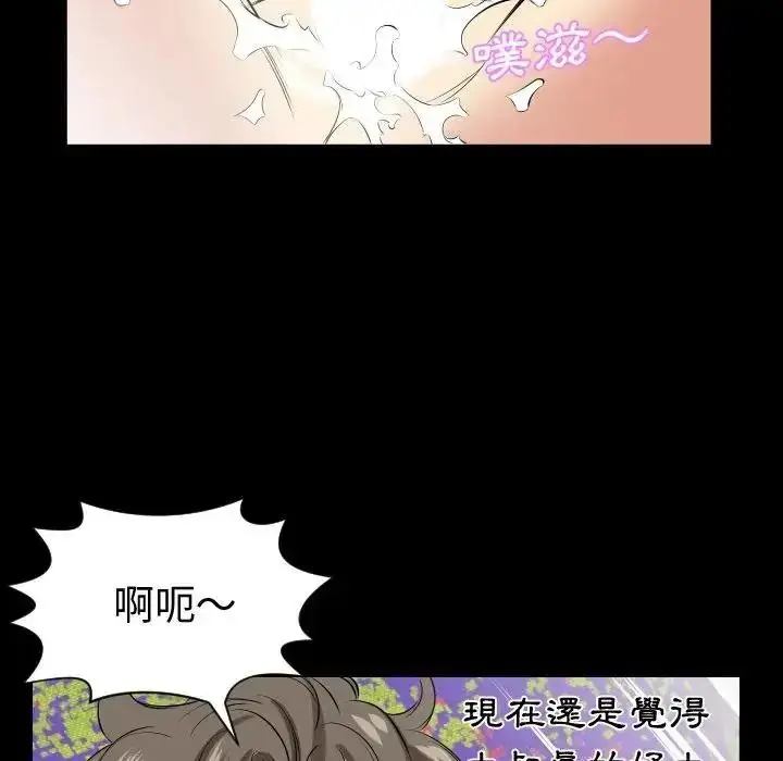 漫画《熟男第二春》第27话第23张图