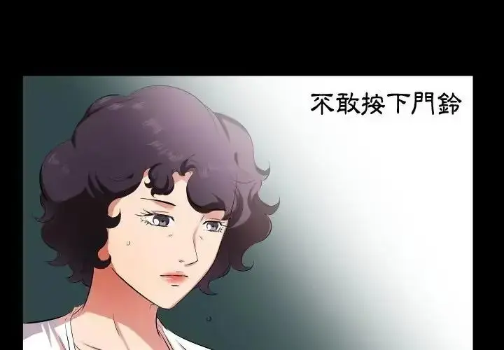 漫画《熟男第二春》第27话第3张图