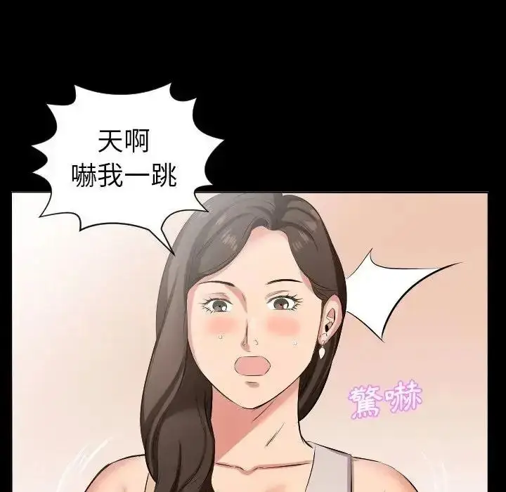 漫画《熟男第二春》第27话第33张图