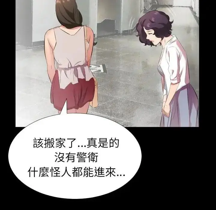 漫画《熟男第二春》第27话第37张图