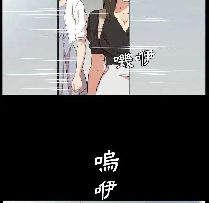 漫画《熟男第二春》第27话第44张图