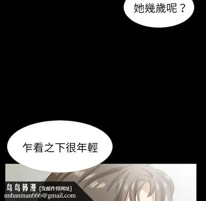 漫画《熟男第二春》第27话第49张图