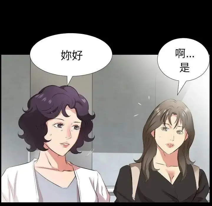 漫画《熟男第二春》第27话第51张图