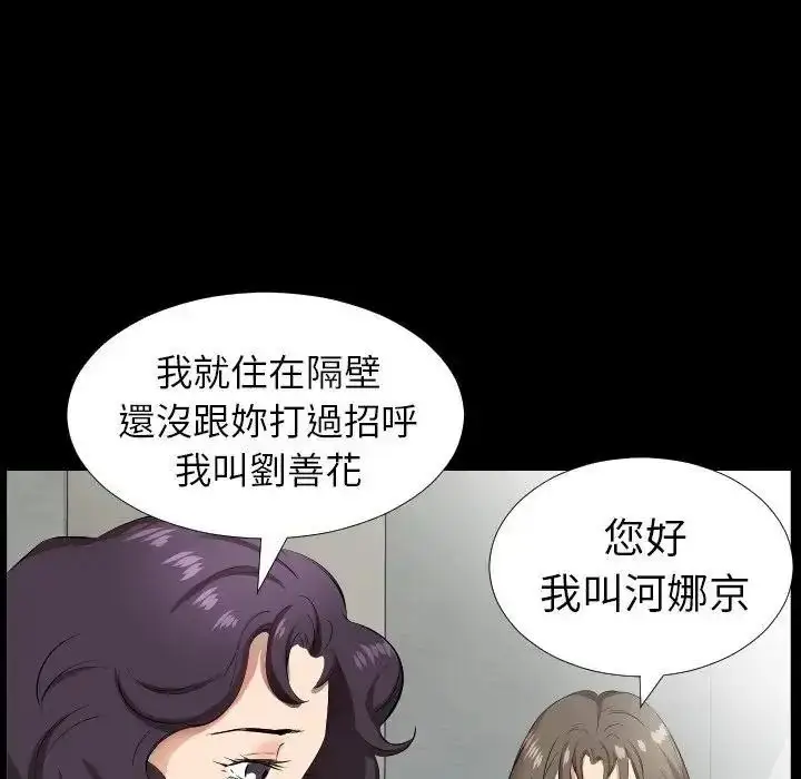 漫画《熟男第二春》第27话第52张图