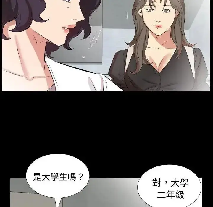 漫画《熟男第二春》第27话第53张图