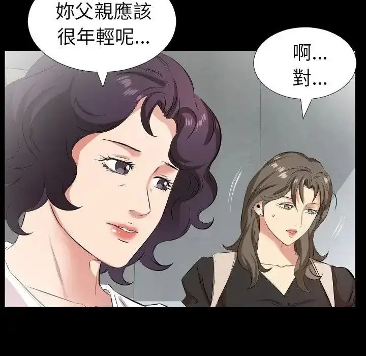 漫画《熟男第二春》第27话第55张图