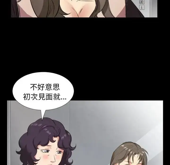 漫画《熟男第二春》第27话第59张图